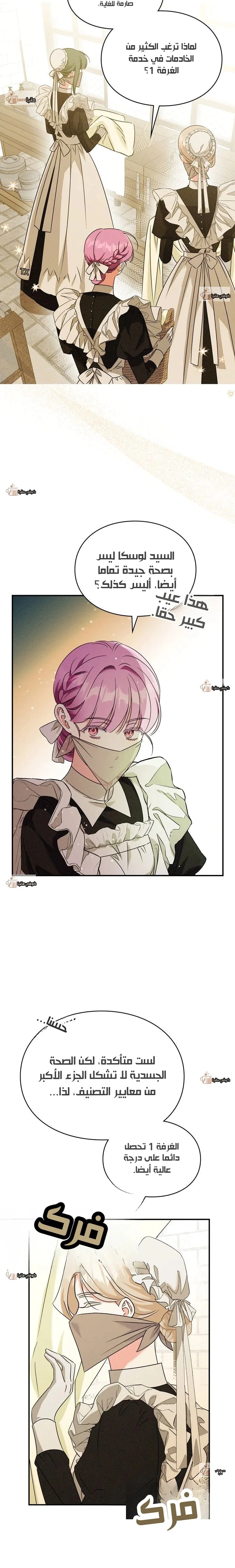 Read How to Protect the Master of the Monster Mansion AR Manga Online