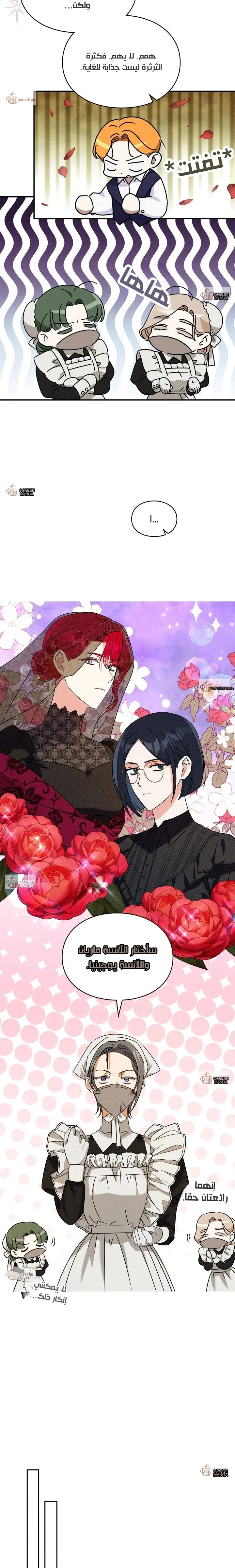 Read How to Protect the Master of the Monster Mansion AR Manga Online