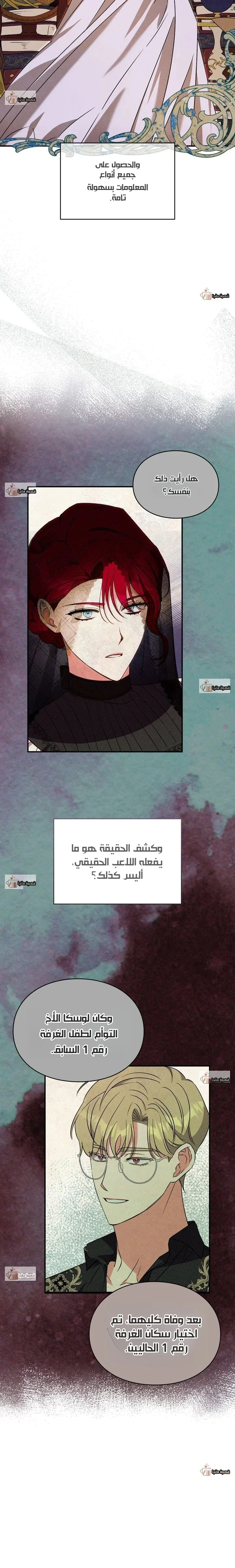 Read How to Protect the Master of the Monster Mansion AR Manga Online