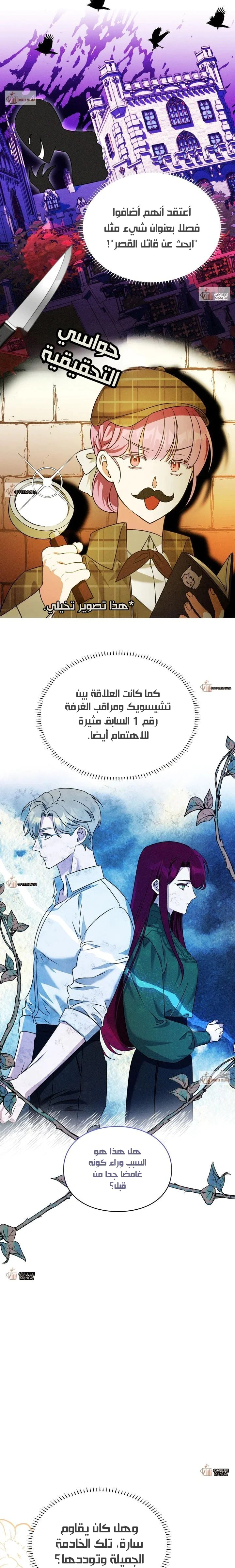 Read How to Protect the Master of the Monster Mansion AR Manga Online