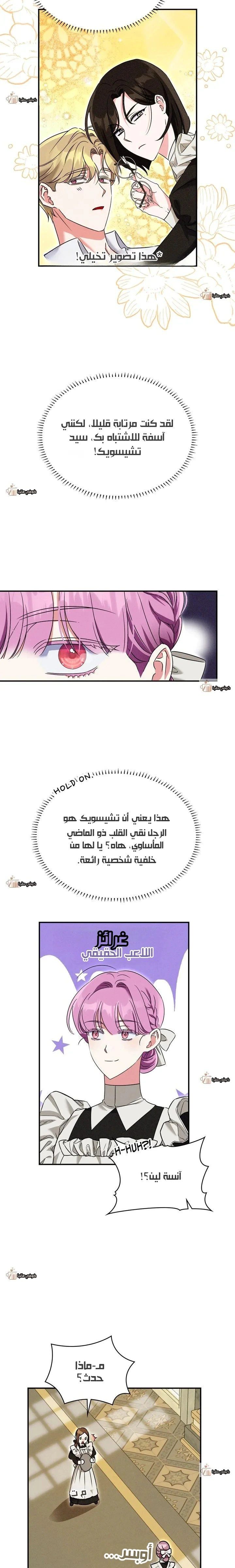 Read How to Protect the Master of the Monster Mansion AR Manga Online