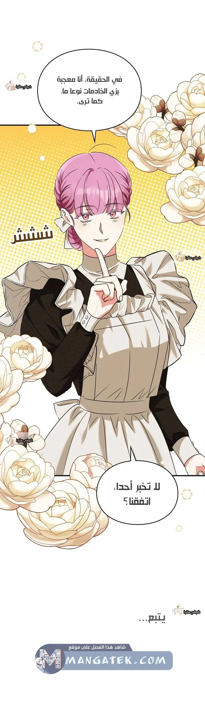 Read How to Protect the Master of the Monster Mansion AR Manga Online