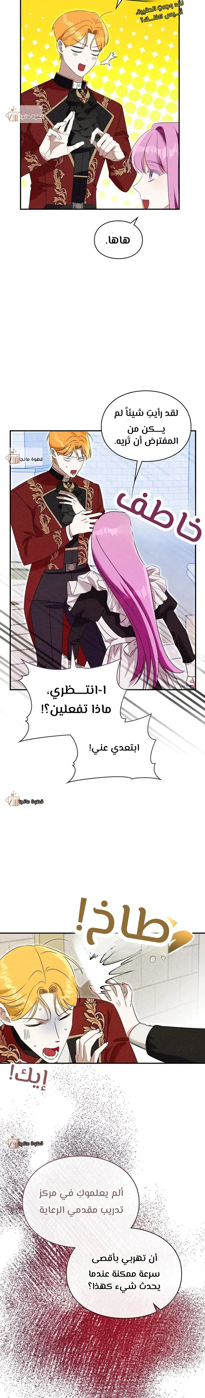 Read How to Protect the Master of the Monster Mansion AR Manga Online