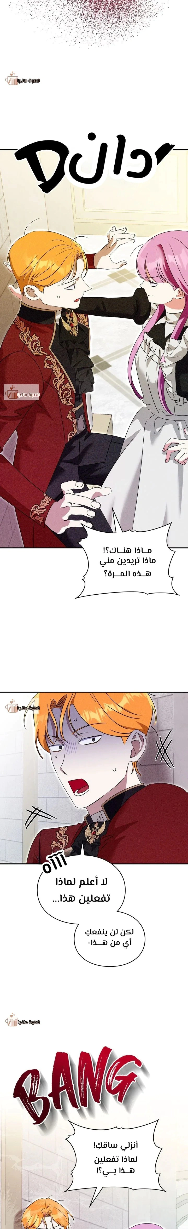Read How to Protect the Master of the Monster Mansion AR Manga Online