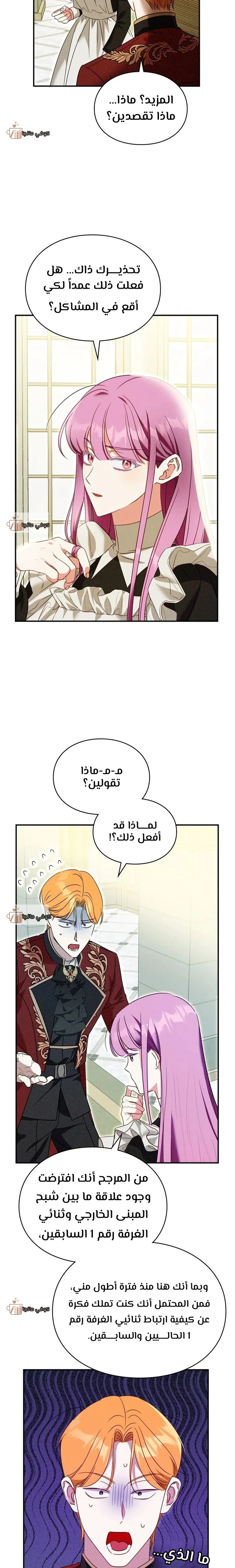 Read How to Protect the Master of the Monster Mansion AR Manga Online