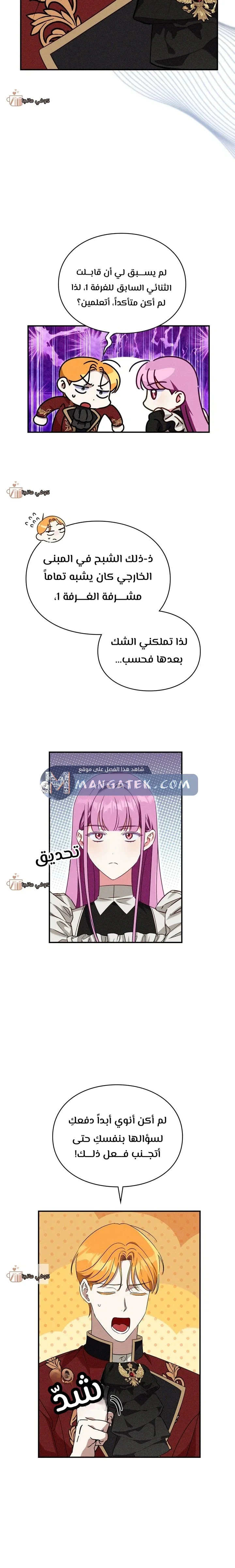 Read How to Protect the Master of the Monster Mansion AR Manga Online