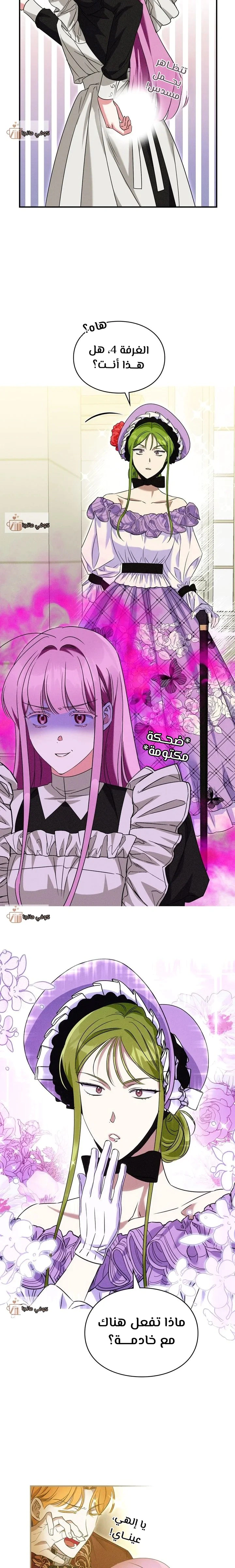 Read How to Protect the Master of the Monster Mansion AR Manga Online