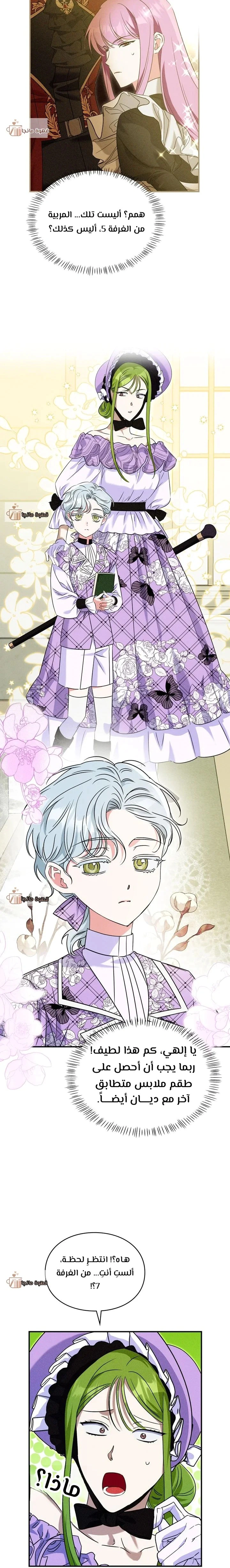 Read How to Protect the Master of the Monster Mansion AR Manga Online