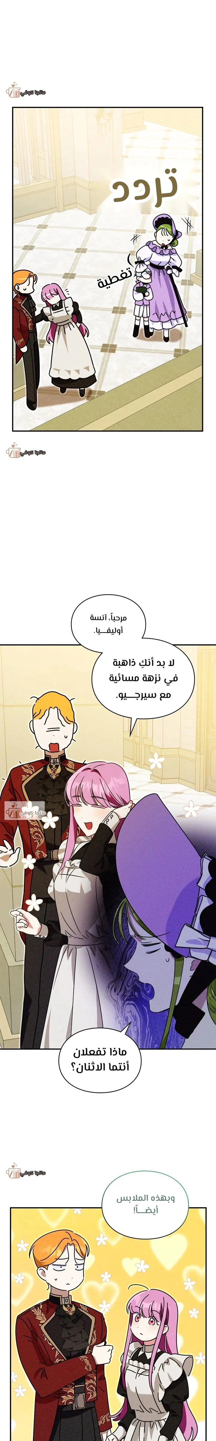 Read How to Protect the Master of the Monster Mansion AR Manga Online
