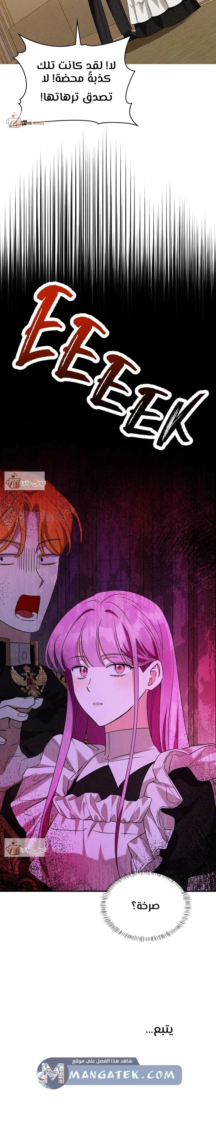 Read How to Protect the Master of the Monster Mansion AR Manga Online