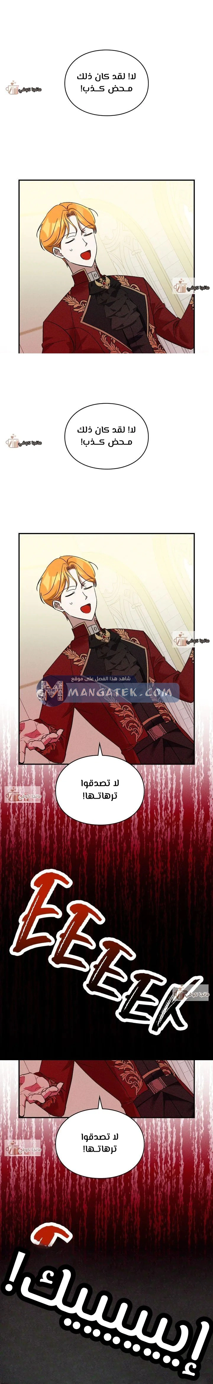 Read How to Protect the Master of the Monster Mansion AR Manga Online
