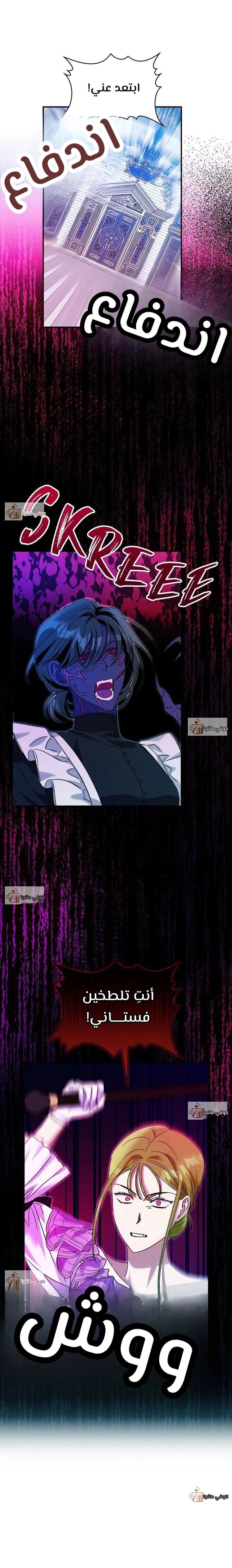Read How to Protect the Master of the Monster Mansion AR Manga Online