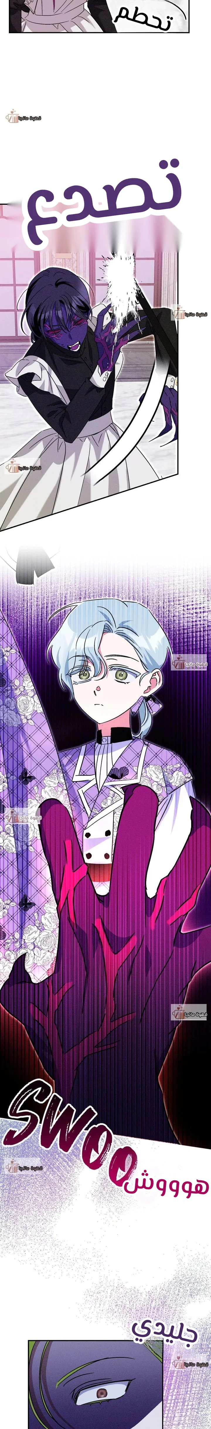 Read How to Protect the Master of the Monster Mansion AR Manga Online