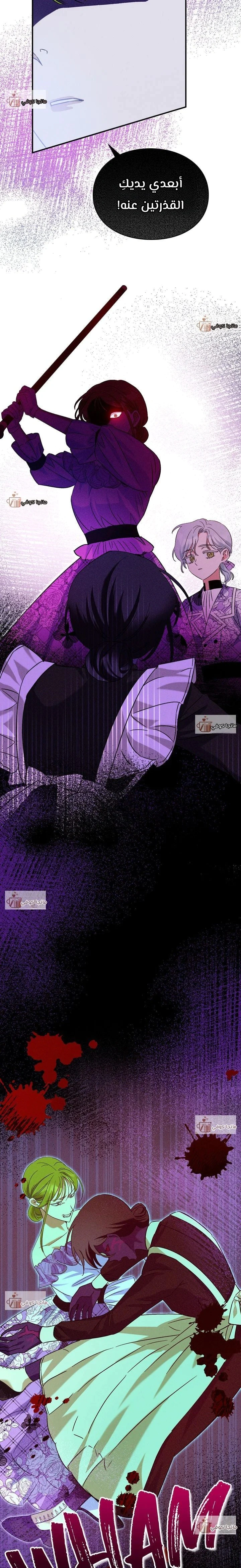 Read How to Protect the Master of the Monster Mansion AR Manga Online