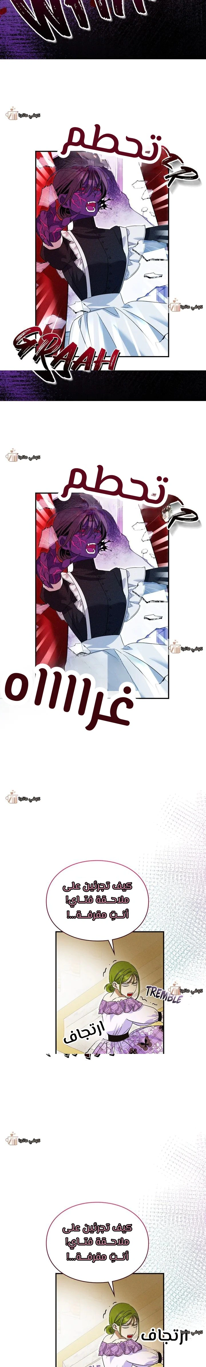 Read How to Protect the Master of the Monster Mansion AR Manga Online