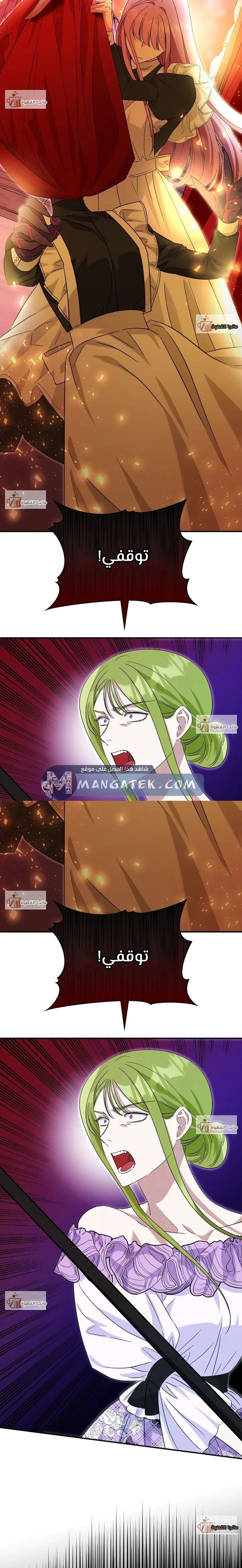 Read How to Protect the Master of the Monster Mansion AR Manga Online