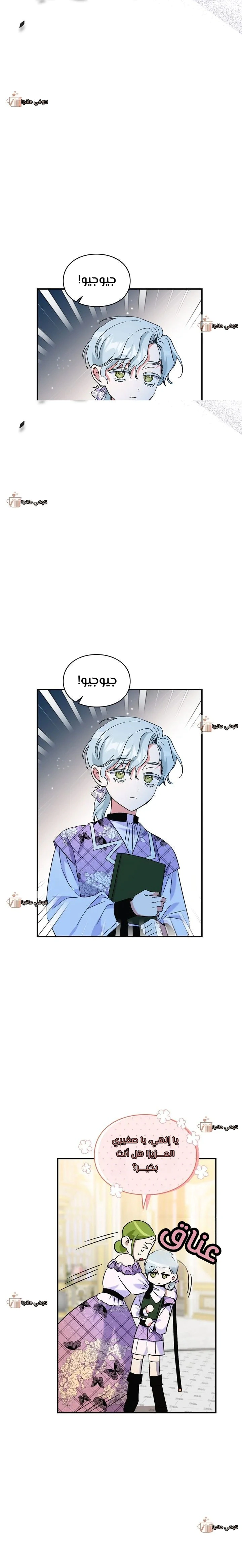 Read How to Protect the Master of the Monster Mansion AR Manga Online