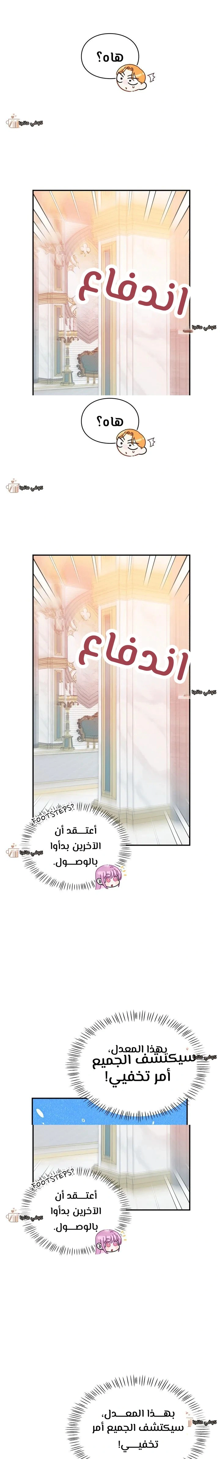 Read How to Protect the Master of the Monster Mansion AR Manga Online