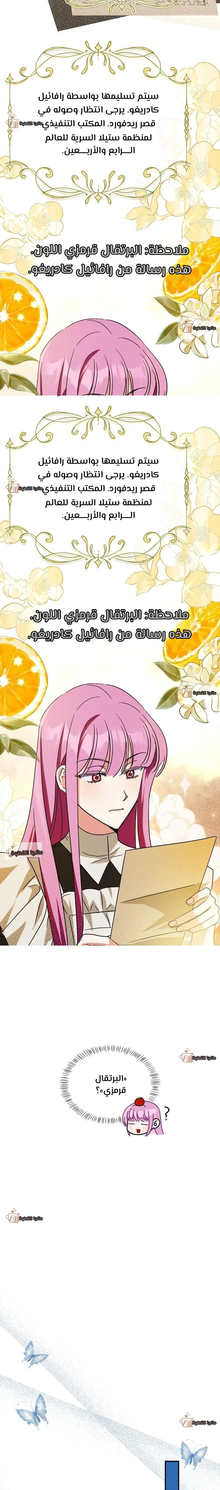 Read How to Protect the Master of the Monster Mansion AR Manga Online