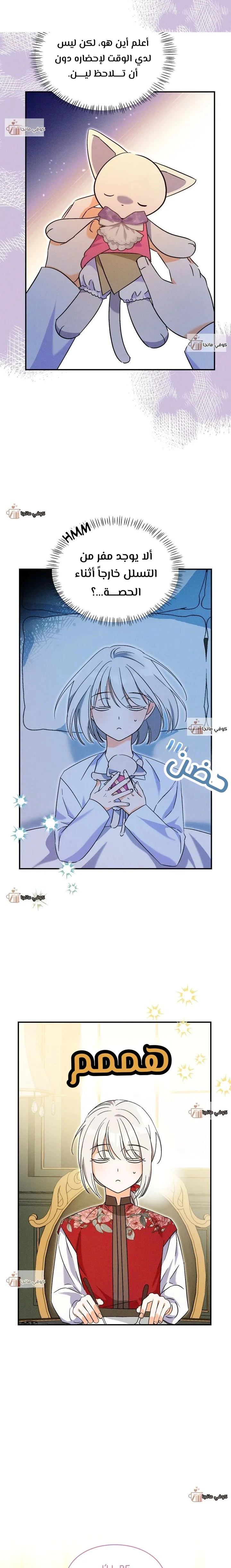 Read How to Protect the Master of the Monster Mansion AR Manga Online