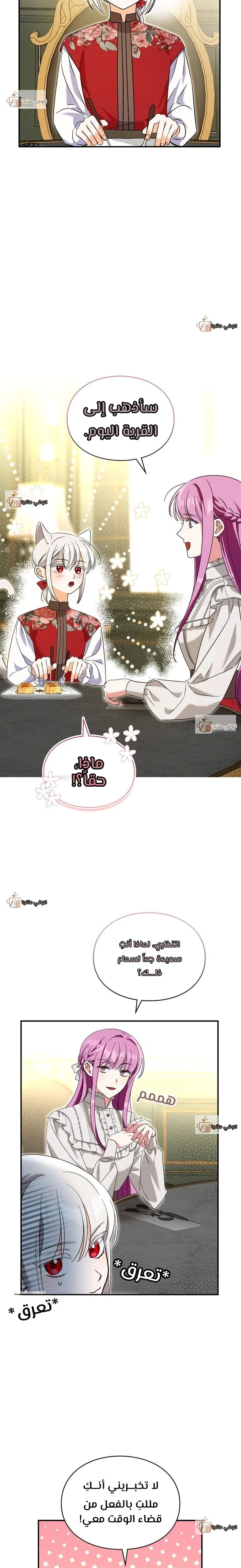 Read How to Protect the Master of the Monster Mansion AR Manga Online