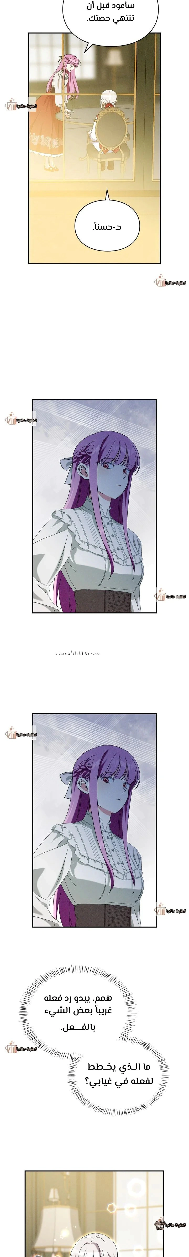 Read How to Protect the Master of the Monster Mansion AR Manga Online