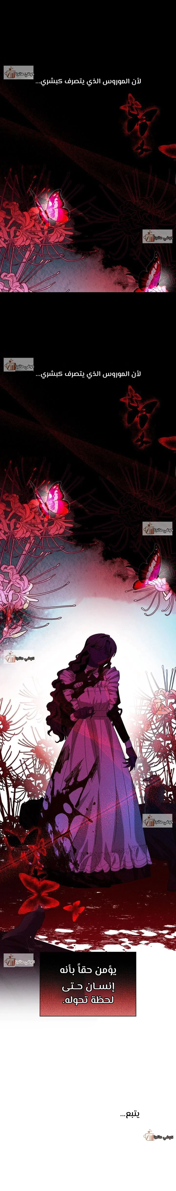 Read How to Protect the Master of the Monster Mansion AR Manga Online