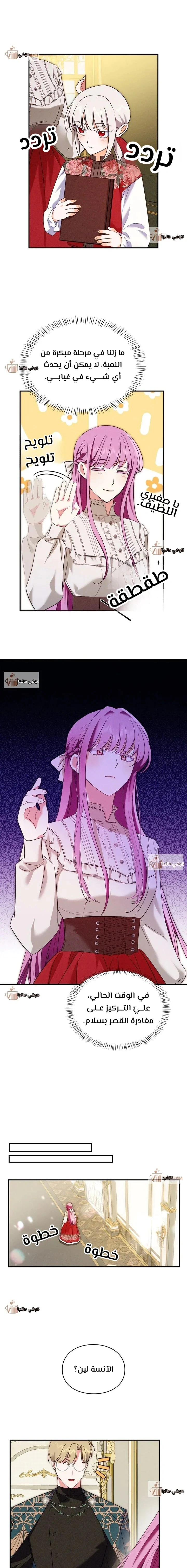 Read How to Protect the Master of the Monster Mansion AR Manga Online