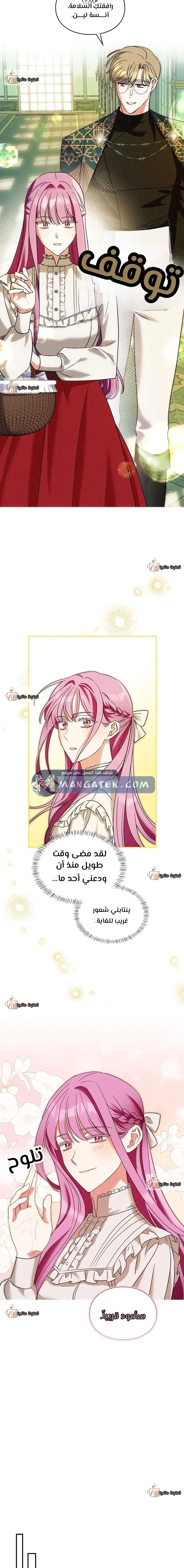 Read How to Protect the Master of the Monster Mansion AR Manga Online