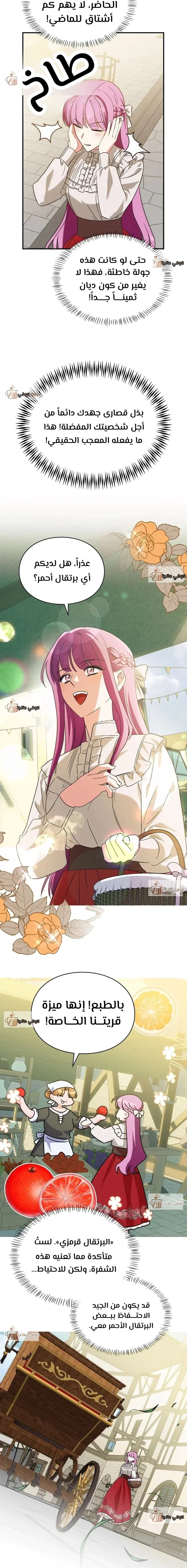 Read How to Protect the Master of the Monster Mansion AR Manga Online