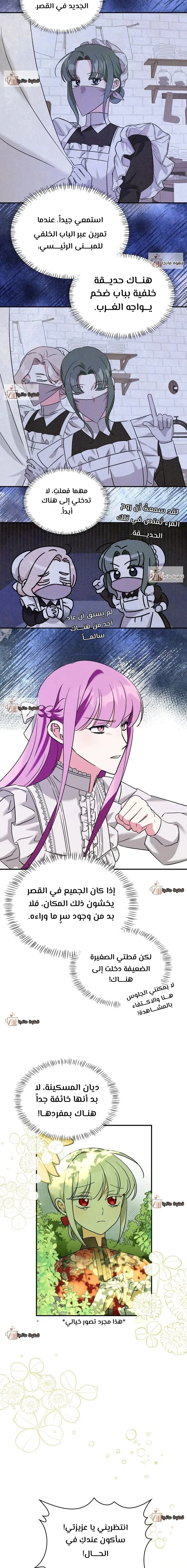 Read How to Protect the Master of the Monster Mansion AR Manga Online