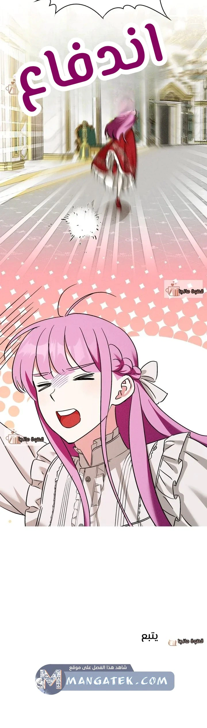 Read How to Protect the Master of the Monster Mansion AR Manga Online