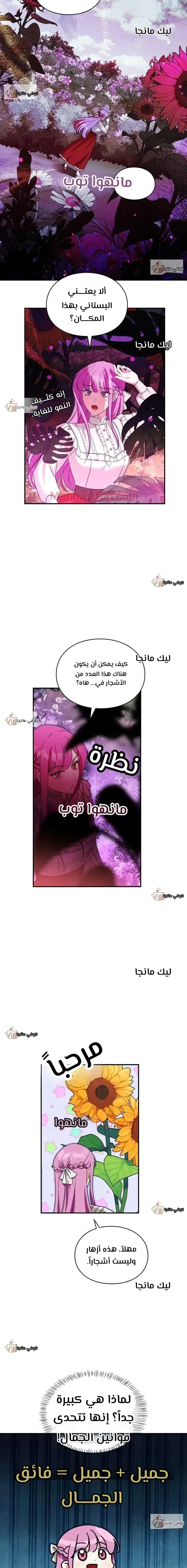 Read How to Protect the Master of the Monster Mansion AR Manga Online