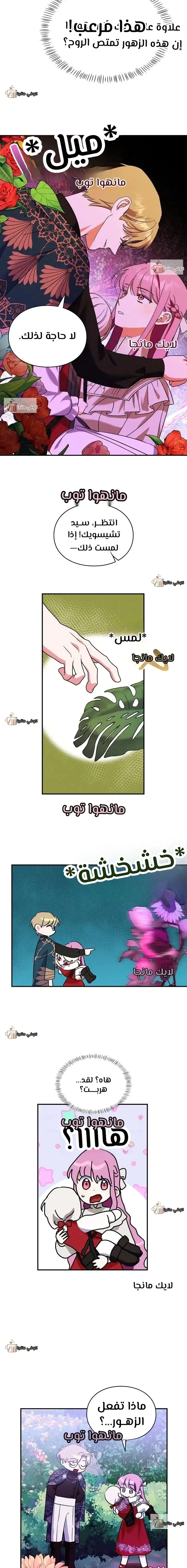 Read How to Protect the Master of the Monster Mansion AR Manga Online