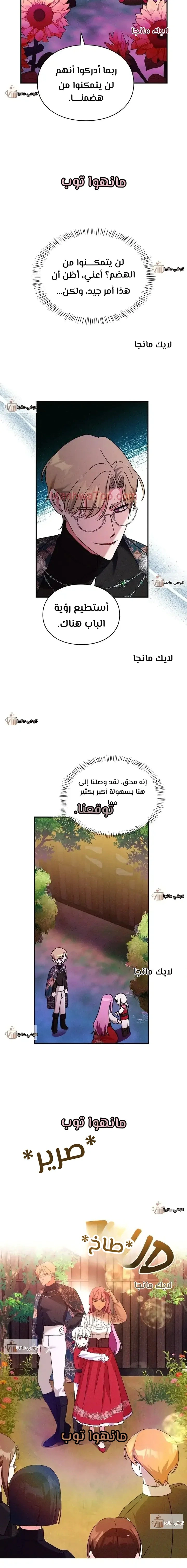 Read How to Protect the Master of the Monster Mansion AR Manga Online