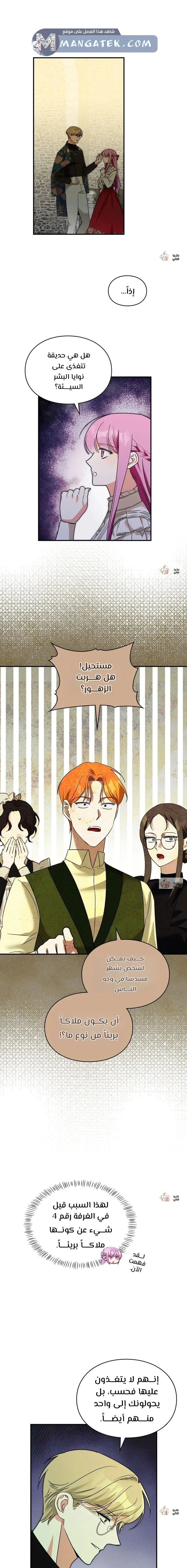 Read How to Protect the Master of the Monster Mansion AR Manga Online