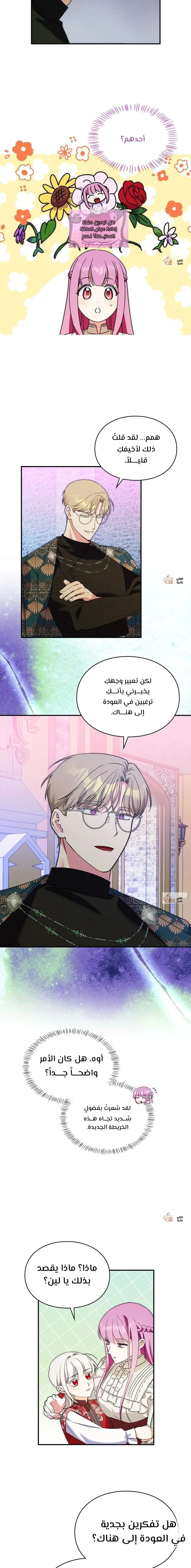 Read How to Protect the Master of the Monster Mansion AR Manga Online