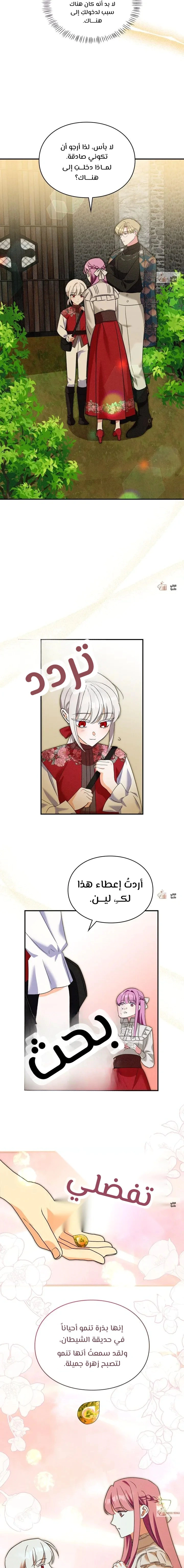 Read How to Protect the Master of the Monster Mansion AR Manga Online