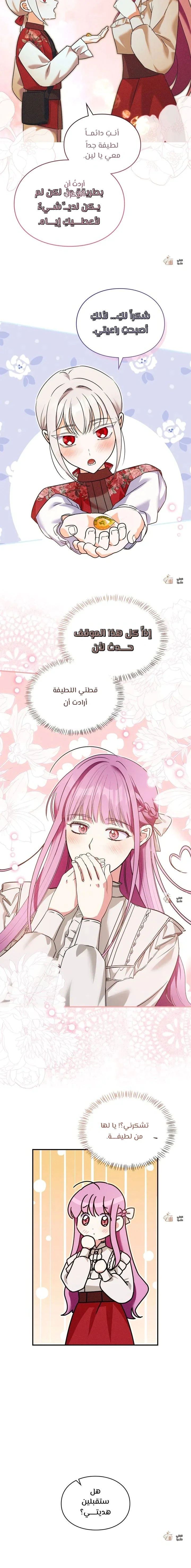 Read How to Protect the Master of the Monster Mansion AR Manga Online