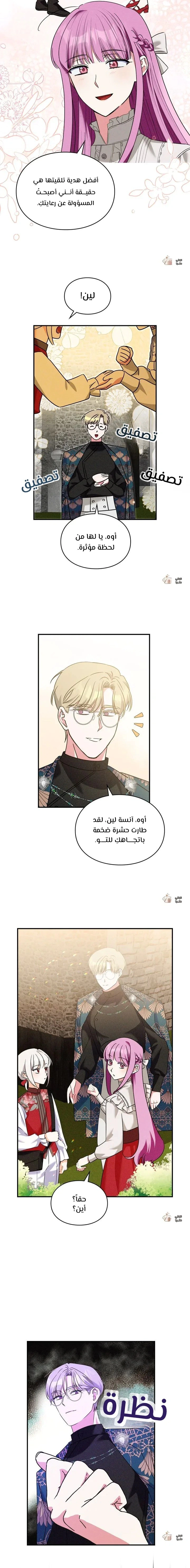 Read How to Protect the Master of the Monster Mansion AR Manga Online