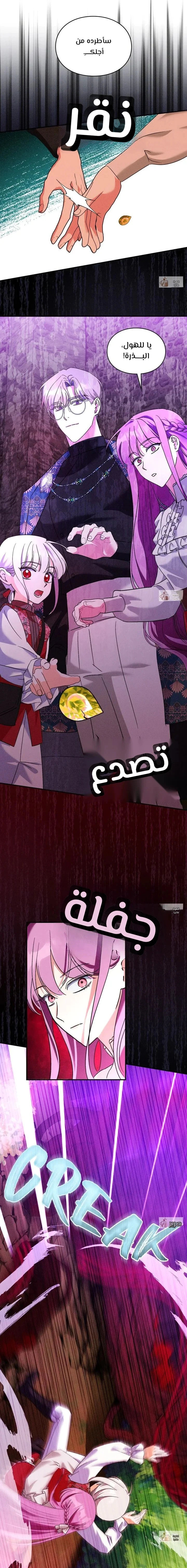 Read How to Protect the Master of the Monster Mansion AR Manga Online