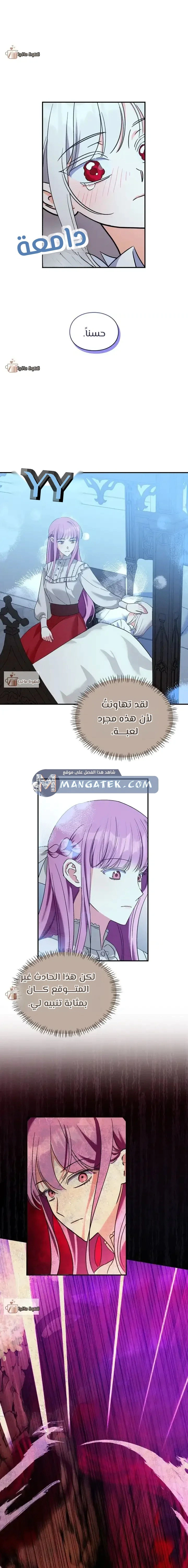 Read How to Protect the Master of the Monster Mansion AR Manga Online