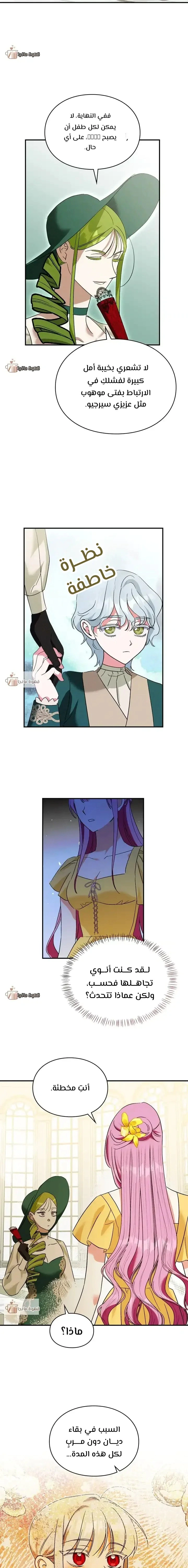 Read How to Protect the Master of the Monster Mansion AR Manga Online