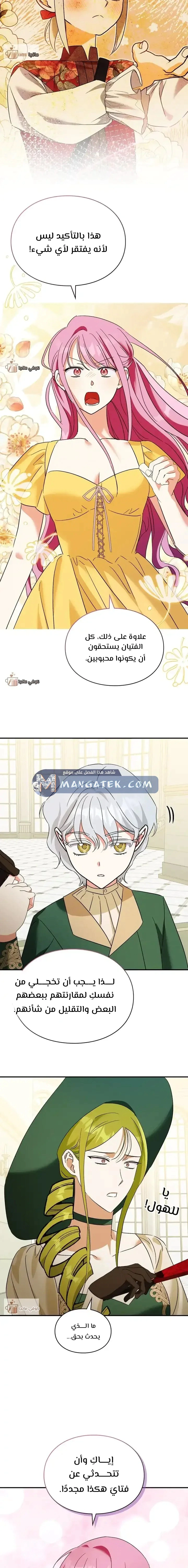 Read How to Protect the Master of the Monster Mansion AR Manga Online