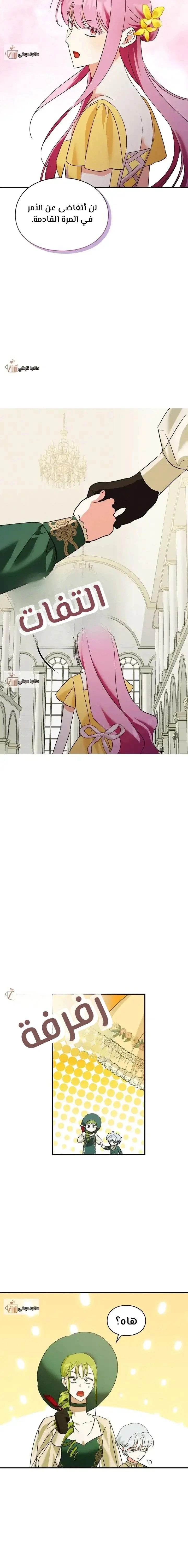 Read How to Protect the Master of the Monster Mansion AR Manga Online