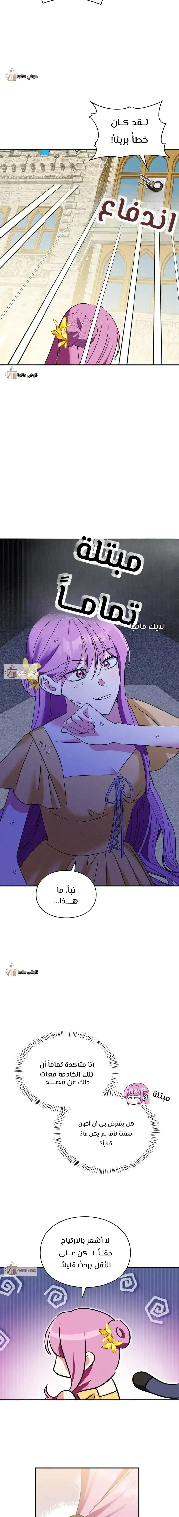 Read How to Protect the Master of the Monster Mansion AR Manga Online