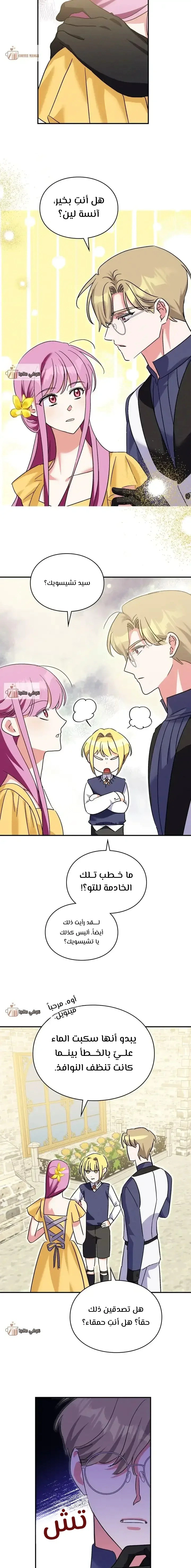 Read How to Protect the Master of the Monster Mansion AR Manga Online