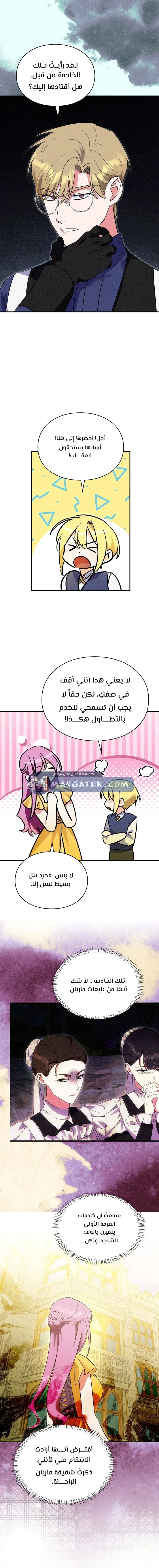 Read How to Protect the Master of the Monster Mansion AR Manga Online