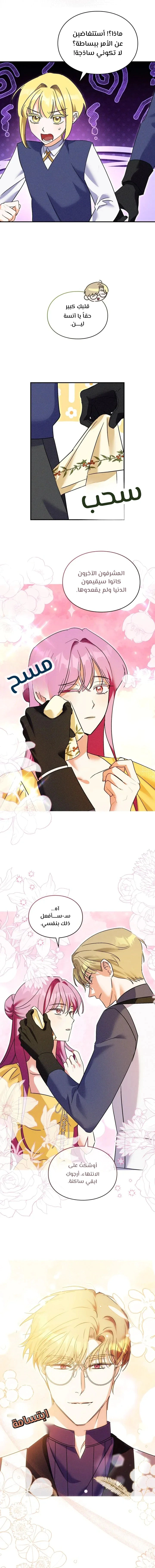 Read How to Protect the Master of the Monster Mansion AR Manga Online