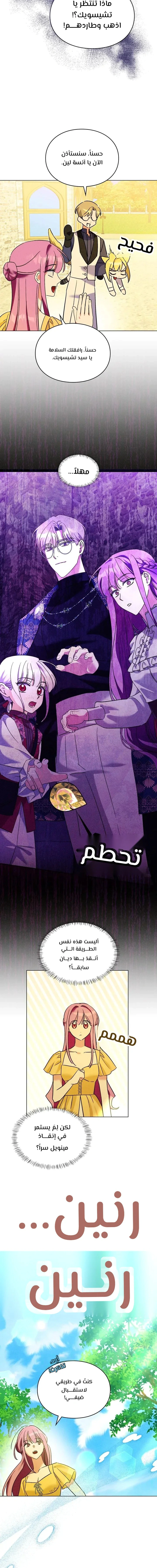 Read How to Protect the Master of the Monster Mansion AR Manga Online